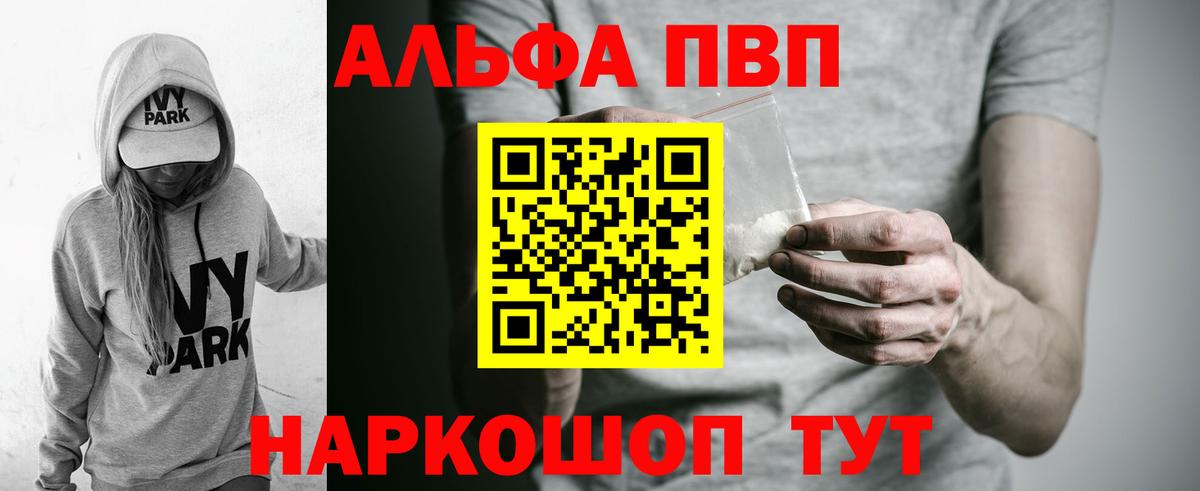 Татарск  Alpha-PVP  Alpha-PVP СК КРИС  Вход с VPN  A-PVP крисы CK  Альфа ПВП кристаллы 