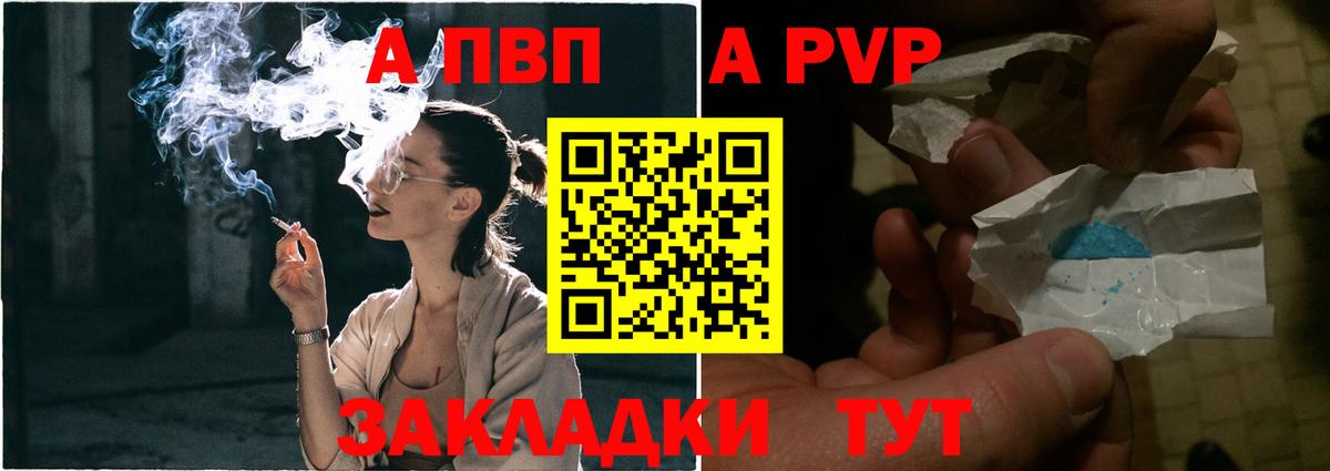 Alfa_PVP Crystall Татарск