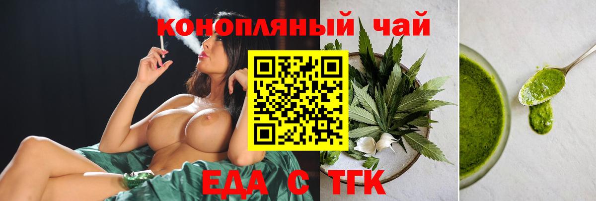 Татарск  Canna-Cookies конопля  Вход с VPN 