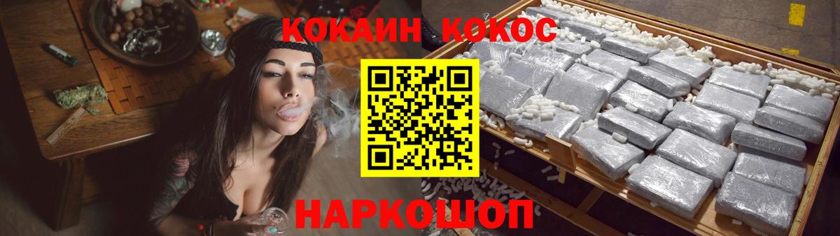 Кокаин  Cocaine FishScale  Вход с VPN  Татарск 