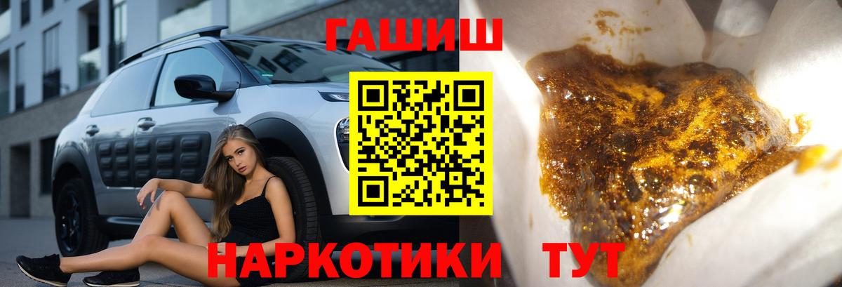 ГАШ VHQ  Вход с VPN  ГАШИШ  купить   Татарск  Гашиш Ice-O-Lator 