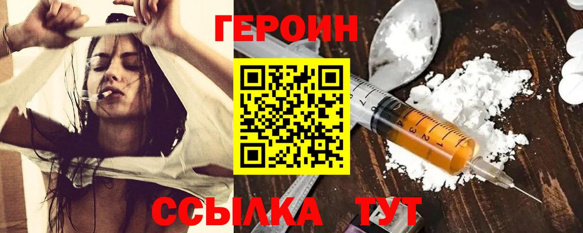 ГЕРОИН гречка Татарск