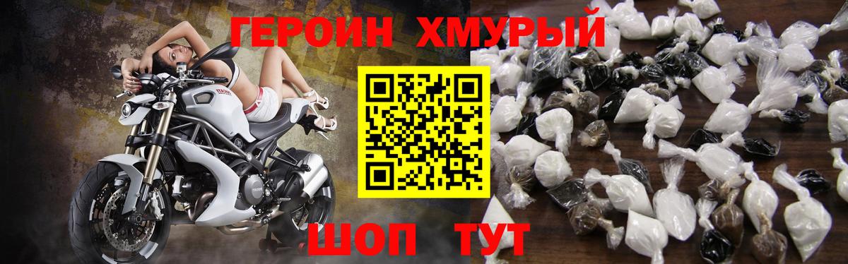 Татарск  ГЕРОИН герыч  Вход с VPN 