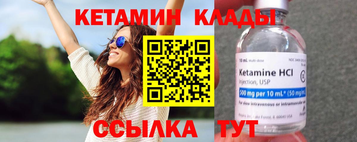 КЕТАМИН ketamine  Вход с VPN  Татарск  КЕТАМИН VHQ 