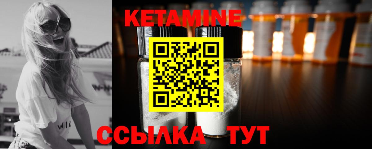 Кетамин ketamine Татарск