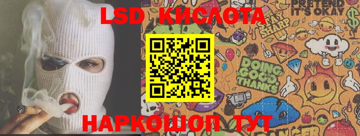 LSD-25 экстази ecstasy Татарск