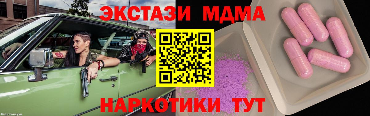 MDMA  МДМА VHQ  Вход с VPN  Татарск 