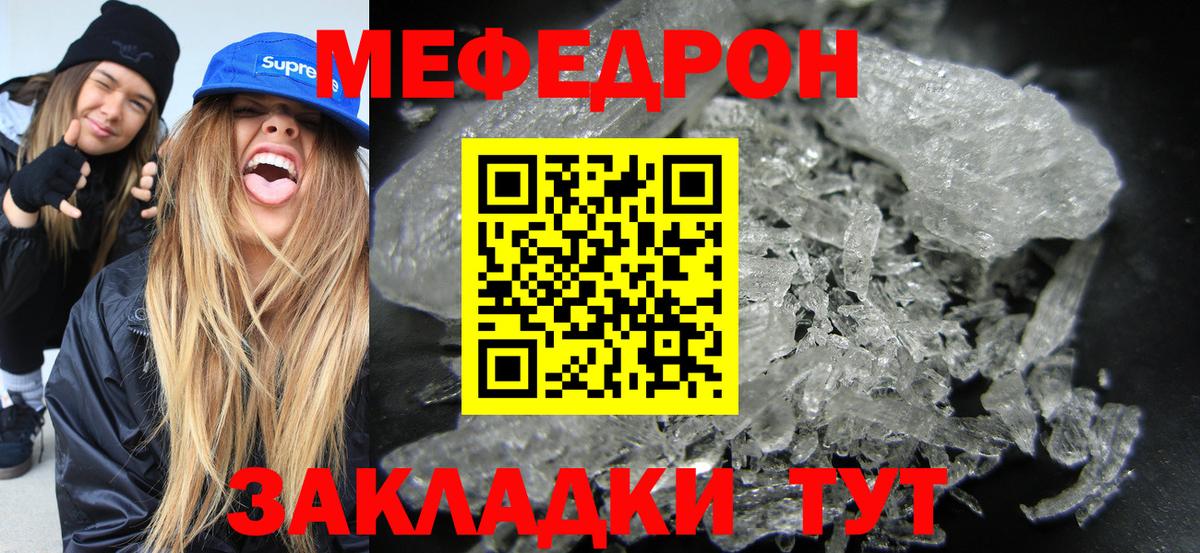 Мефедрон  Вход с VPN  МЯУ-МЯУ mephedrone  Татарск  МЯУ-МЯУ VHQ 
