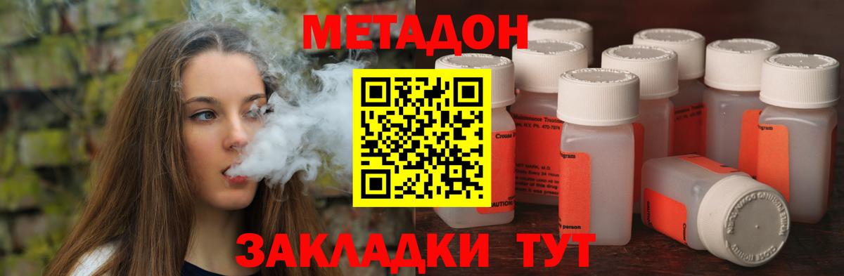 МЕТАДОН кристалл  Метадон белоснежный  Вход с VPN  Татарск 