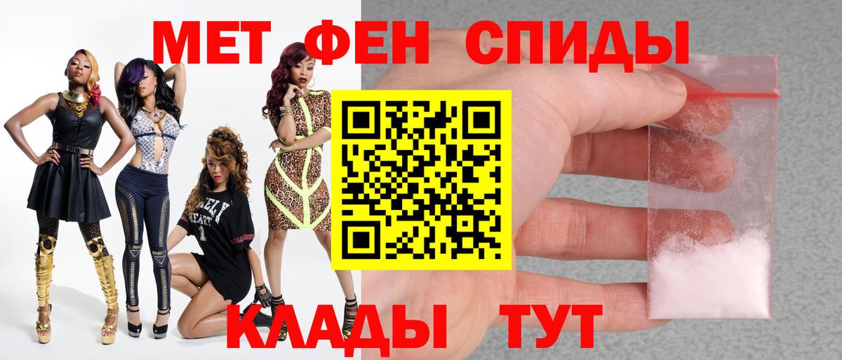 Первитин кристалл Татарск
