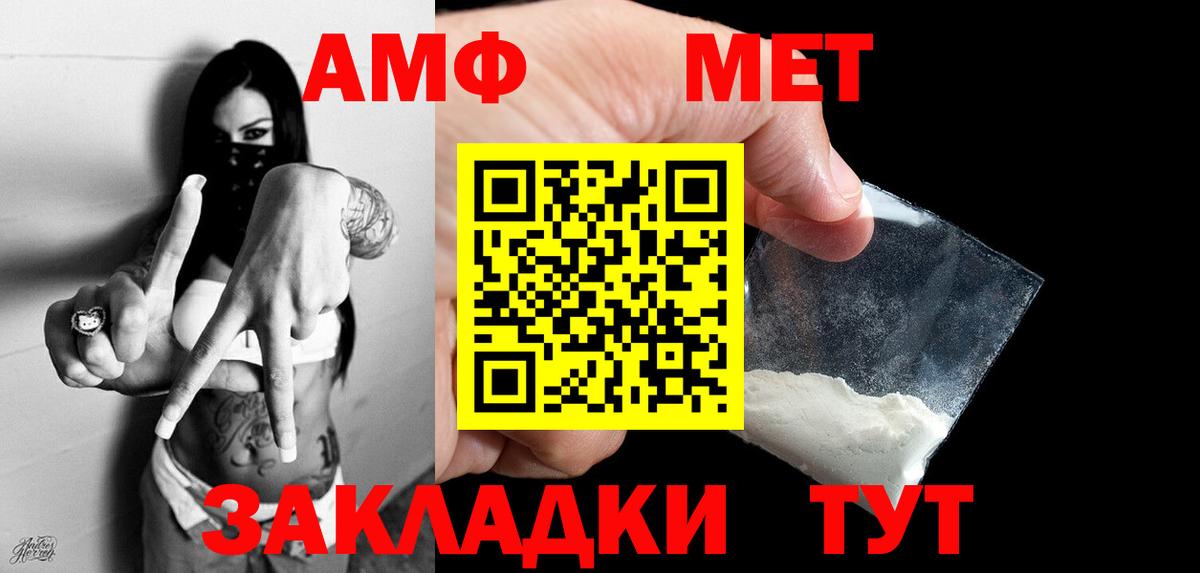 МЕТАМФЕТАМИН Methamphetamine  Вход с VPN  МЕТАМФЕТАМИН Methamphetamine  Татарск 