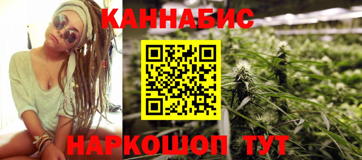 Бошки марихуана White Widow Татарск